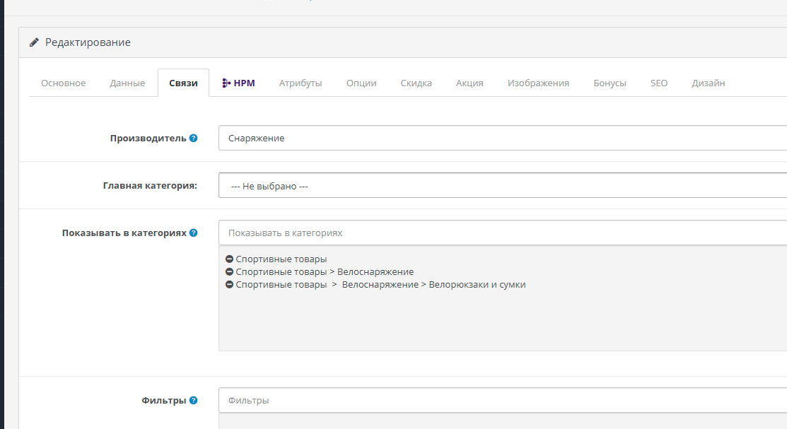 Массово назначить главную категорию товара OpenCart