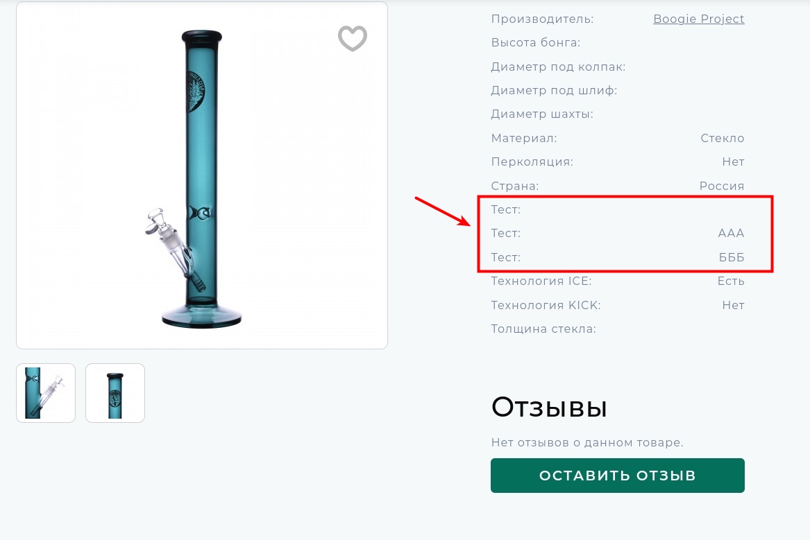 Дубли и задваивание атрбиутов в модуле Handy Product Manager для OpenCart
