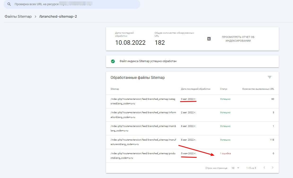 Ошибка при сканировании Sitemap